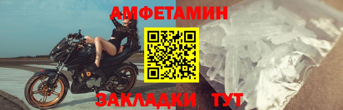 Amphetamine  АМФЕТАМИН Розовый  АМФ  Вход с VPN  Богородск 