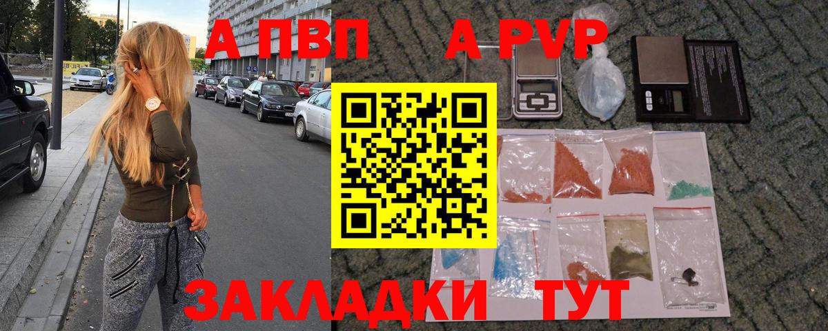 Альфа ПВП Соль Богородск