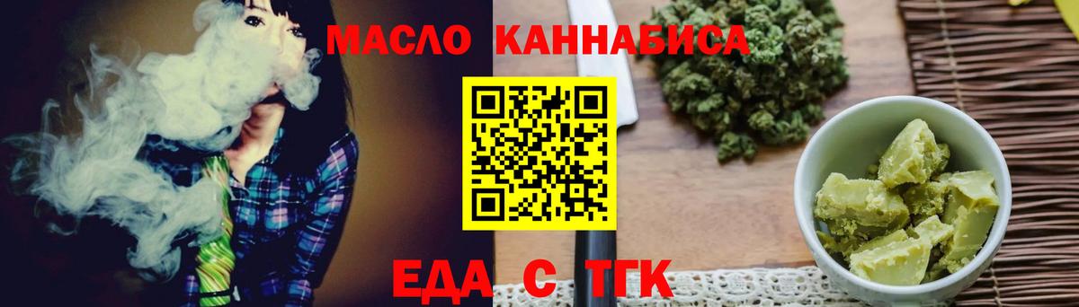 Печенье с ТГК марихуана  Вход с VPN  Богородск 