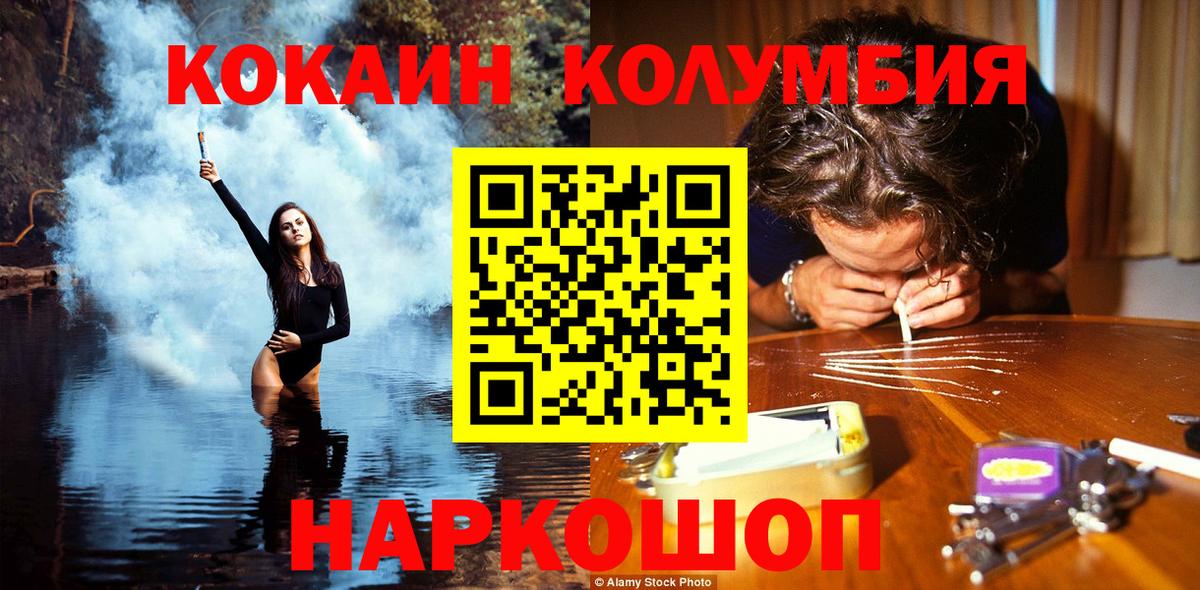 КОКАИН  Вход с VPN  Cocaine Перу  Богородск  Кокаин Перу 