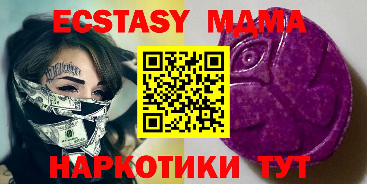 Ecstasy диски  Вход с VPN  Ecstasy VHQ  Экстази  Богородск 