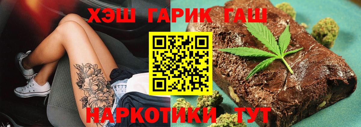 Гашиш хэш  Вход с VPN  Богородск 
