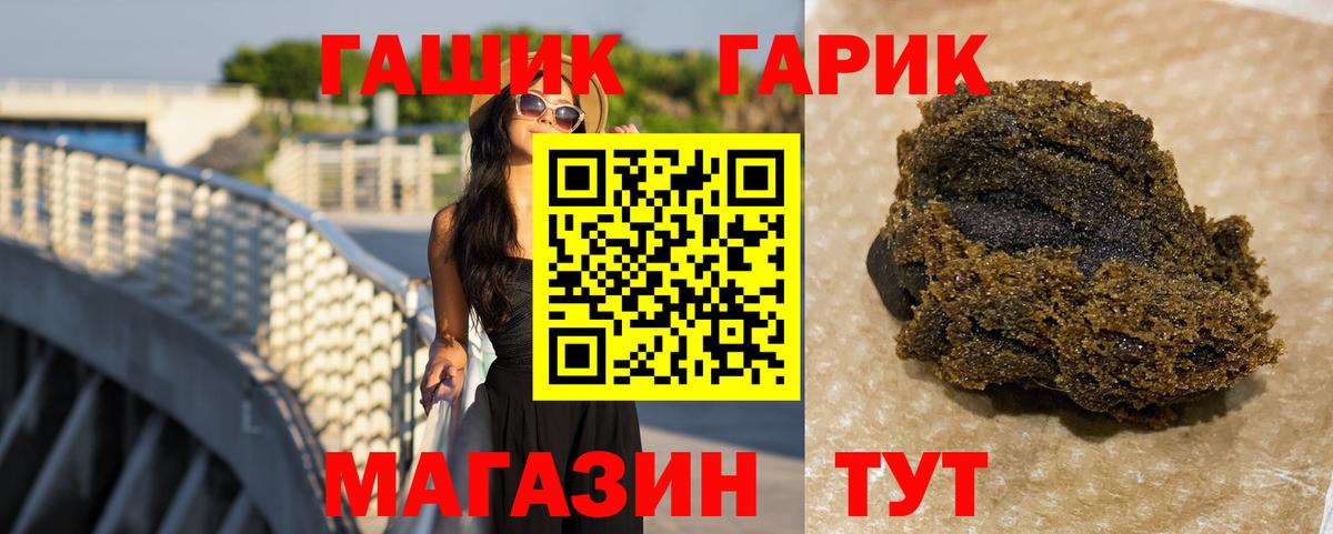 ГАШ гарик Богородск