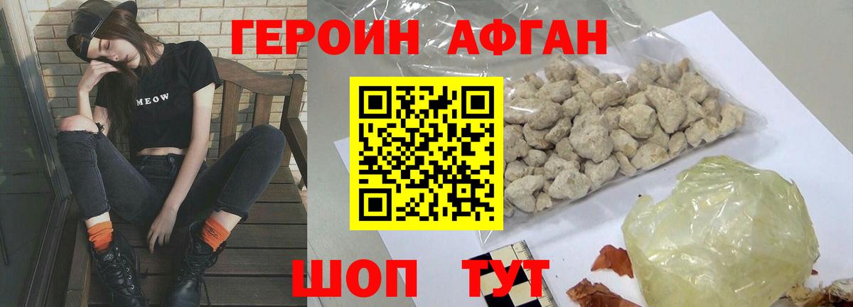 Героин Heroin  Героин  Богородск  Вход с VPN 