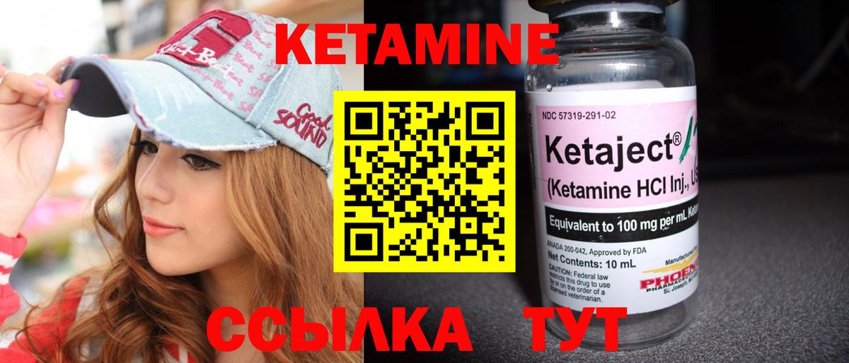 Богородск  КЕТАМИН ketamine  ОМГ ОМГ tor  Вход с VPN 