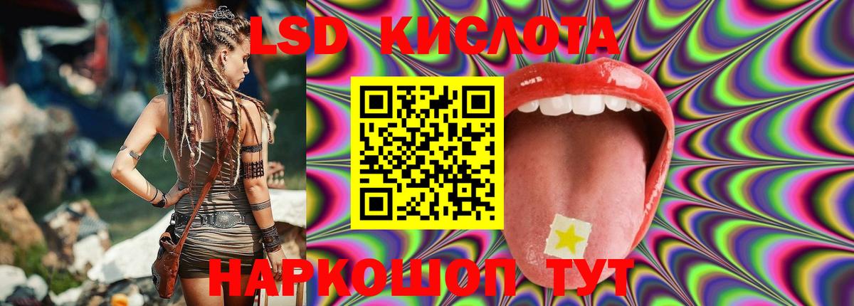 LSD-25 экстази ecstasy  LSD-25 экстази кислота  Вход с VPN  mega маркетплейс  Богородск 