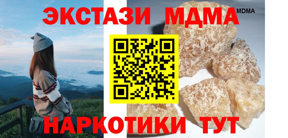 МДМА VHQ  Вход с VPN  Богородск  МДМА crystal 