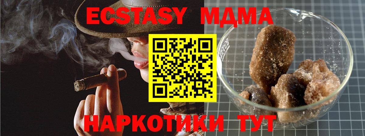 MDMA Molly Богородск