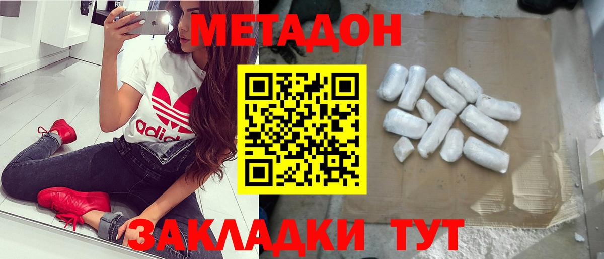 Метадон мёд  Вход с VPN  МЕТАДОН мёд  Богородск 