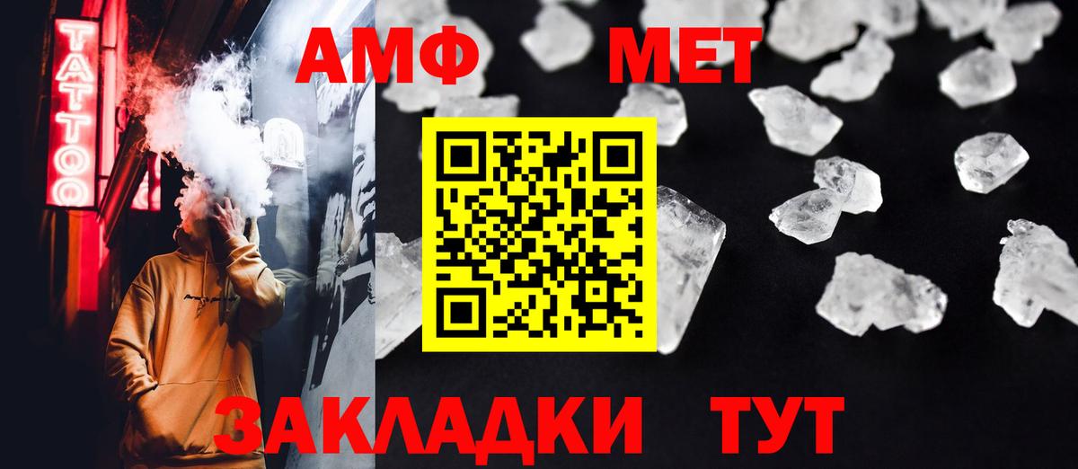 Первитин винт Богородск