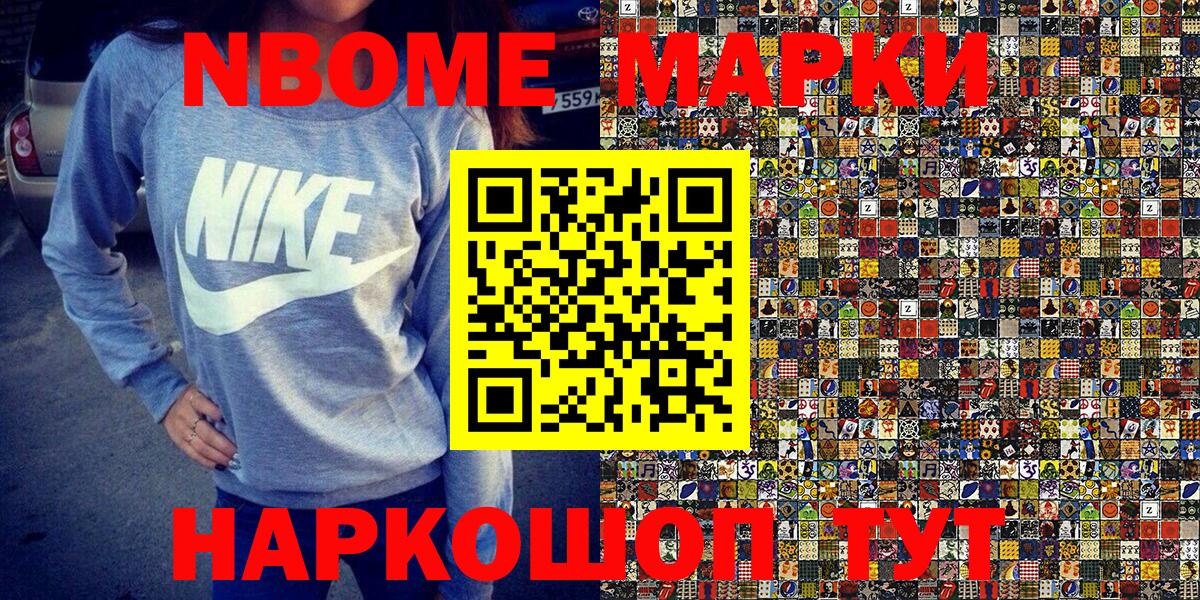 Марки NBOMe 1,8мг  Марки NBOMe 1,8мг  Вход с VPN  Богородск 