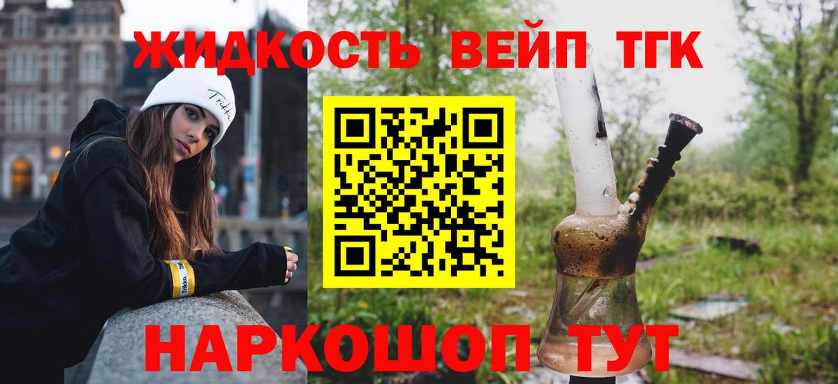 ТГК THC oil Богородск