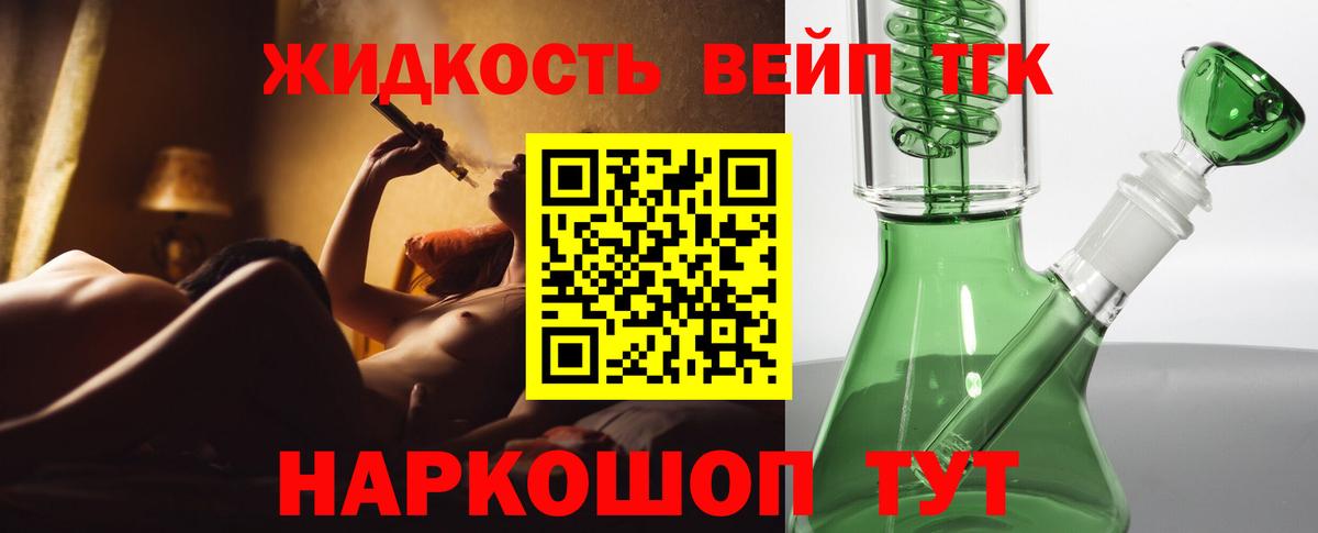 Дистиллят ТГК вейп с тгк  ТГК Wax  Богородск  Вход с VPN 