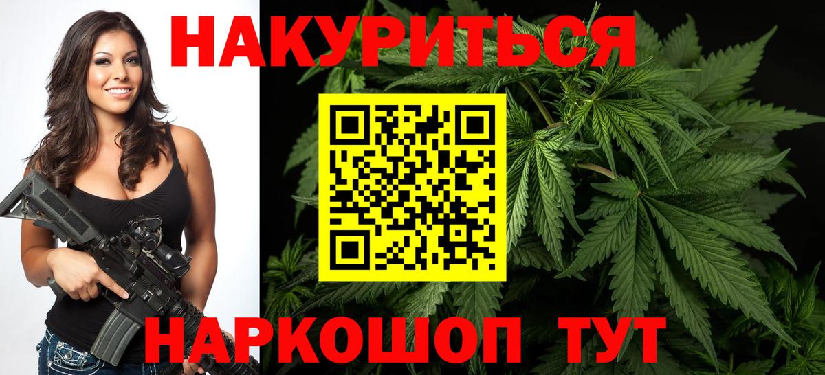 Каннабис White Widow  Вход с VPN  Бошки марихуана VHQ  Богородск 